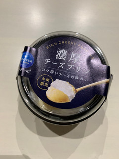 「モンテール 小さな洋菓子店 濃厚チーズプリン カップ1個」のクチコミ画像 by geo-geさん