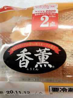 「ヤマザキ とろ～りとしたチーズのホットドッグ 袋1個」のクチコミ画像 by ビールが一番さん