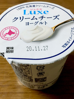 「HOKUNYU Luxe クリームチーズヨーグルト カップ90g」のクチコミ画像 by ビールが一番さん
