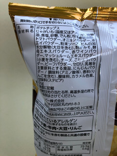 「カルビー ポテトチップス 濃厚ビーフシチュー味 袋55g」のクチコミ画像 by レビュアーさん