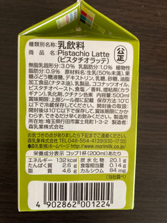 「森乳業 ピスタチオラッテ パック500ml」のクチコミ画像 by chan-manaさん