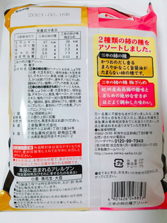 「三幸製菓 三幸の柿の種アソート 袋65g」のクチコミ画像 by nag～ただいま留守にしております～さん