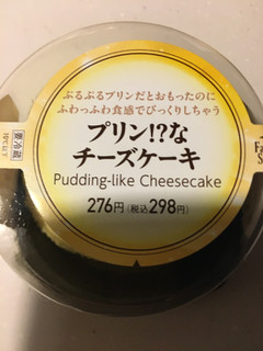 「ファミリーマート プリン！？なチーズケーキ」のクチコミ画像 by まるちゃーんさん
