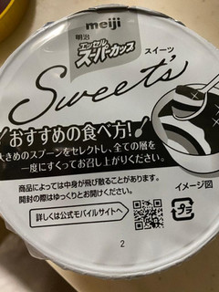 「明治 エッセル スーパーカップ Sweet’s スイートポテト カップ172ml」のクチコミ画像 by gologoloさん