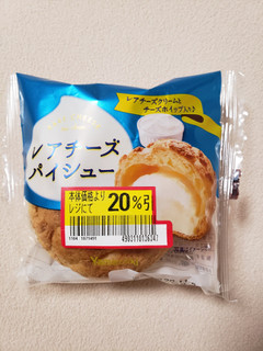 「ヤマザキ レアチーズパイシュー 袋1個」のクチコミ画像 by はまポチさん