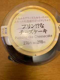 「ファミリーマート プリン！？なチーズケーキ」のクチコミ画像 by geo-geさん