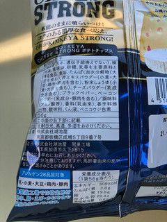 「湖池屋 ポテトチップス CHEESE STRONG 袋56g」のクチコミ画像 by レビュアーさん