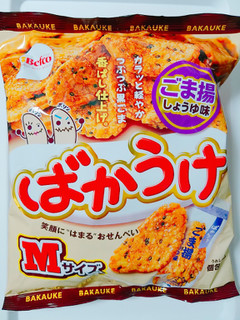 「Befco ばかうけ ごま揚しょうゆ味 袋84g」のクチコミ画像 by nag～ただいま留守にしております～さん