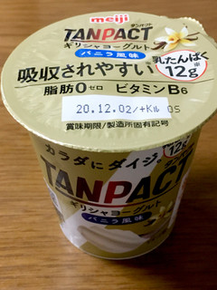 「明治 TANPACT ギリシャヨーグルト バニラ風味 カップ125g」のクチコミ画像 by ビールが一番さん