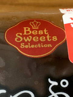 「デイリーヤマザキ Best Sweets Selection ホイップたっぷりエクレア ホイップ＆カスタード」のクチコミ画像 by ビールが一番さん
