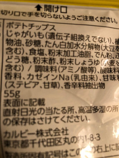 「カルビー サワービー ビネガー味 袋55g」のクチコミ画像 by まりこさん
