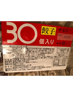 「桃ちゃん 30粒入肉餃子 トレー316g」のクチコミ画像 by まりこさん