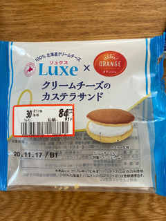 「オランジェ クリームチーズのカステラサンド 袋1個」のクチコミ画像 by くいしんぼ1さん