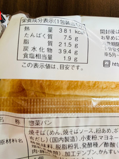 「ヤマザキ マヨネーズ焼きそばパン 袋1個」のクチコミ画像 by いもんぬさん