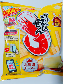 「カルビー かっぱえびせん 北海道チーズ味 袋70g」のクチコミ画像 by nag～ただいま留守にしております～さん