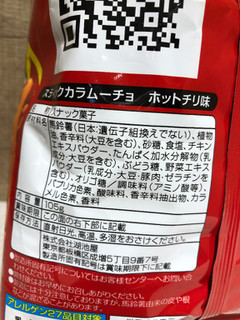 「湖池屋 スティックカラムーチョ ホットチリ味 袋105g」のクチコミ画像 by まりこさん