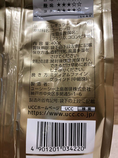 「UCC ゴールドスペシャル スペシャルブレンド 袋400g」のクチコミ画像 by まりこさん