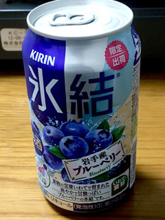 「KIRIN 氷結 岩手産ブルーベリー 缶350ml」のクチコミ画像 by ビールが一番さん