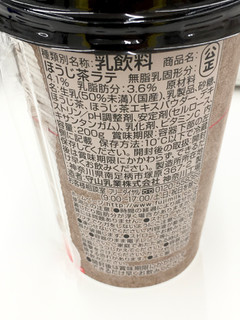 「MORIYAMA 守山謹製 ほうじ茶ラテ カップ200g」のクチコミ画像 by ビールが一番さん