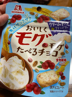 「森永製菓 おいしくモグモグたべるチョコ クリームチーズ＆クランベリー＆3種の素材 袋40g」のクチコミ画像 by gologoloさん