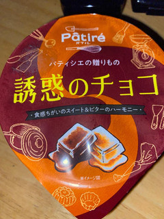 「メイトー パティレ 誘惑のチョコ カップ120g」のクチコミ画像 by 祥ちゃんさん