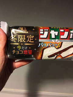 「森永製菓 チョコモナカジャンボ 今だけチョコ増量 袋150ml」のクチコミ画像 by まるちゃーんさん