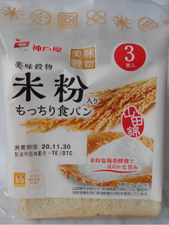 「神戸屋 米粉入りもっちり食パン 袋3枚」のクチコミ画像 by コマメのグルメさん