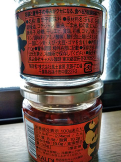 「カルディ 食べる麻辣醤 瓶110g」のクチコミ画像 by minorinりん さん