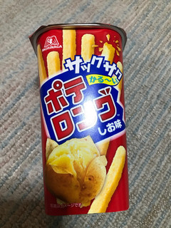 「森永製菓 ポテロング しお味 カップ45g」のクチコミ画像 by もぐもぐもぐ太郎さん