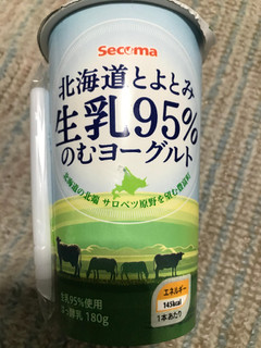 「セイコーマート Secoma 北海道とよとみ生乳95％のむヨーグルト」のクチコミ画像 by もぐもぐもぐ太郎さん