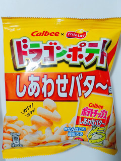 「フリトレー ドラゴンポテト しあわせバタ～味 袋45g」のクチコミ画像 by nag～ただいま留守にしております～さん