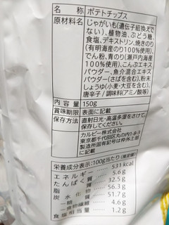 「セブンプレミアム 厚切りポテト 2種の厳選のりしお味 袋150g」のクチコミ画像 by レビュアーさん