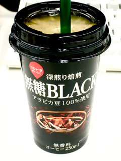 「スジャータ 無糖ブラック カップ250ml」のクチコミ画像 by ビールが一番さん