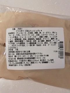 「セブン-イレブン フランボワーズ香るチョコティグレ」のクチコミ画像 by とくめぐさん