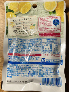「明治 大人果汁グミ レモンピール 袋47g」のクチコミ画像 by もぐミさん