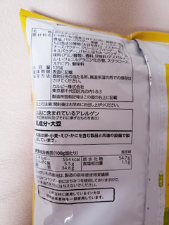「カルビー ポテトチップス しあわせバタ～ LサイズBAG 袋135g」のクチコミ画像 by はまポチさん