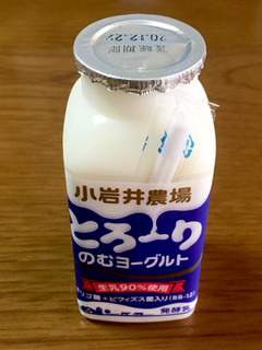 「小岩井農場商品 小岩井農場のむヨーグルト とろ～り ボトル130ml」のクチコミ画像 by ビールが一番さん