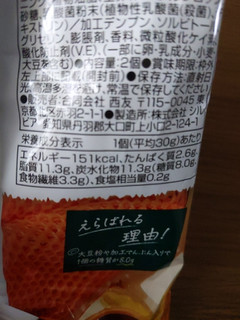 「みなさまのお墨付き 大豆粉入りメープルドーナツ 袋2個」のクチコミ画像 by いのんさん
