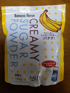「カルディ CREAMY SUGAR POWDER Banana 袋150g」のクチコミ画像 by おうちーママさん