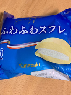 「ヤマザキ ふわふわスフレ Kiriクリームチーズ使用 袋1個」のクチコミ画像 by しましまのしまさん