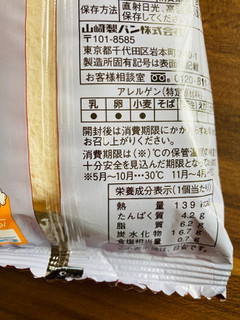 「ヤマザキ ランチパック てりやきマヨチキン 袋2個」のクチコミ画像 by いもんぬさん