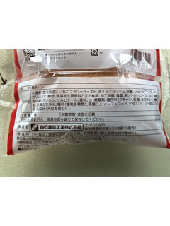 「シライシパン 福岡あまおう＆ホイップ 袋1個」のクチコミ画像 by レビュアーさん