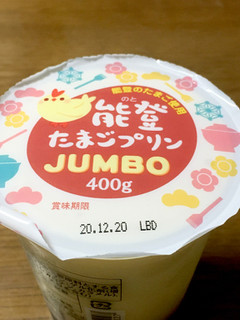 「みやけ食品 能登たまごプリンJUNBO カップ400g」のクチコミ画像 by ビールが一番さん