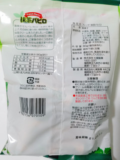 「七尾製菓 フレンチ抹茶パピロ 袋80g」のクチコミ画像 by nag～ただいま留守にしております～さん