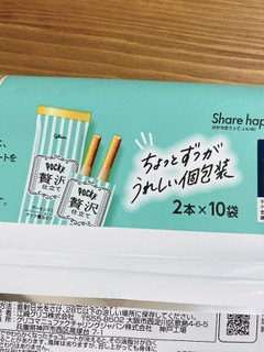 「江崎グリコ ポッキー 贅沢仕立て アーモンドミルク 袋2本×10」のクチコミ画像 by IKT0123さん