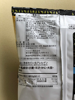 「カルビー ポテトチップス マヨ強めなエビマヨマヨ味 袋55g」のクチコミ画像 by レビュアーさん