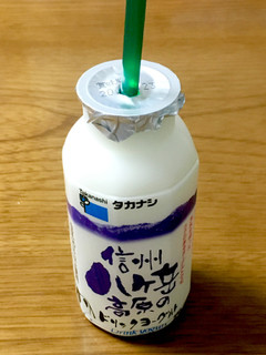 「タカナシ 信州八ヶ岳高原のドリンクヨーグルト 150ml」のクチコミ画像 by ビールが一番さん