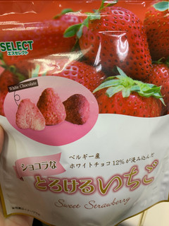 「SSELECT ショコラなとろけるいちご 袋45g」のクチコミ画像 by れんちゃんママさん