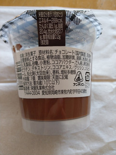「アンデイコ ひかえめに言って濃厚なガトーショコラ カップ1個」のクチコミ画像 by タヌキとキツネさん