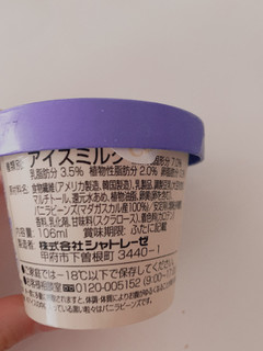 「シャトレーゼ 糖質70％カットのアイス マダガスカルバニラ カップ106ml」のクチコミ画像 by サーモンちゃんさん